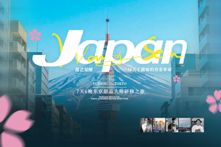 王森教育集团·2025日本冬令营