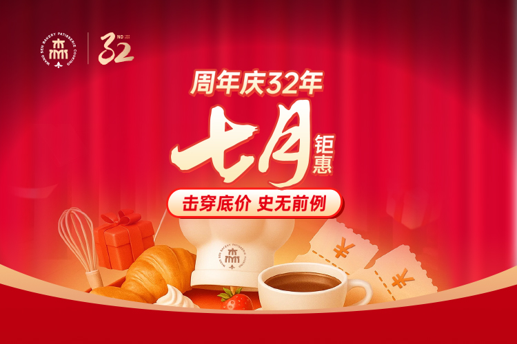 王森教育集团·32周年